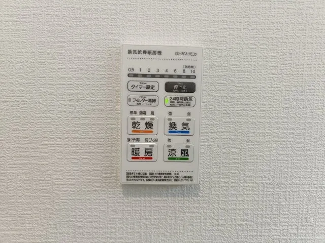 浴室暖房乾燥機