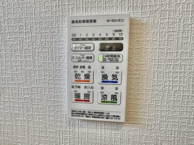 浴室暖房乾燥機