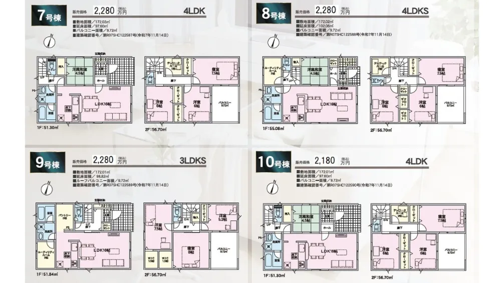 かほく市大崎第4(2期)で、全5棟の新築戸建がついに販売開始...